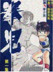 ok电影网综艺荒野厨房海报